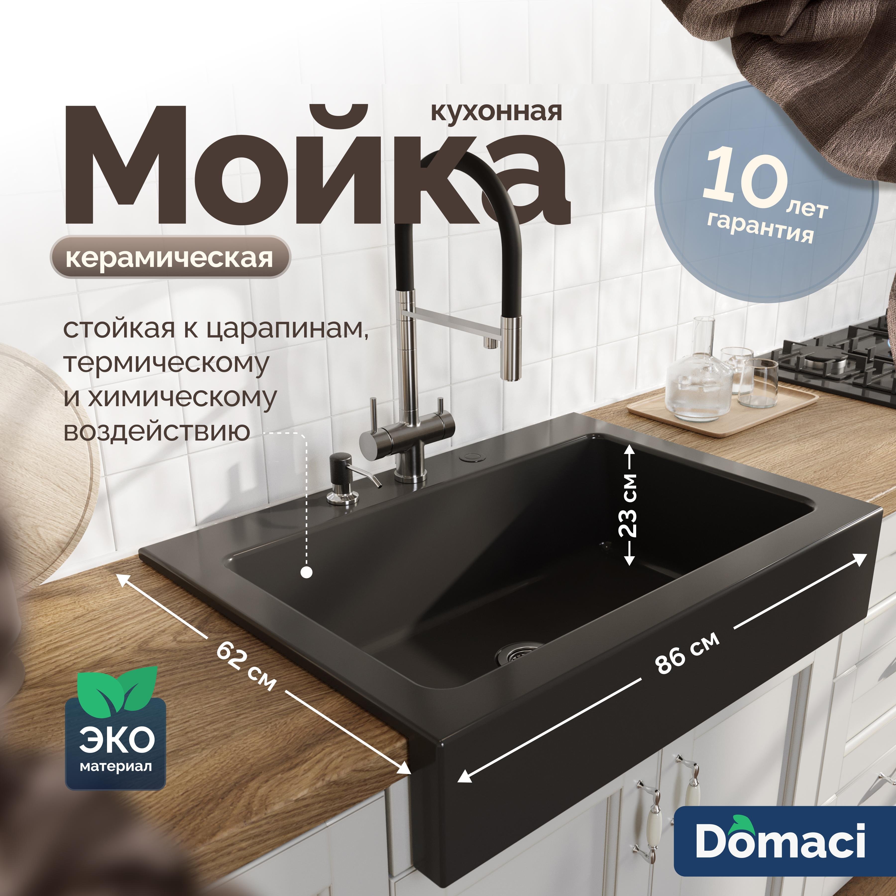 Мойка кухонная STWORKI by Domaci Сиена 50186-110 с 3 отверстиями, черная  матовая по цене от производителя (код: 560813) - купить на официальном  сайте бренда