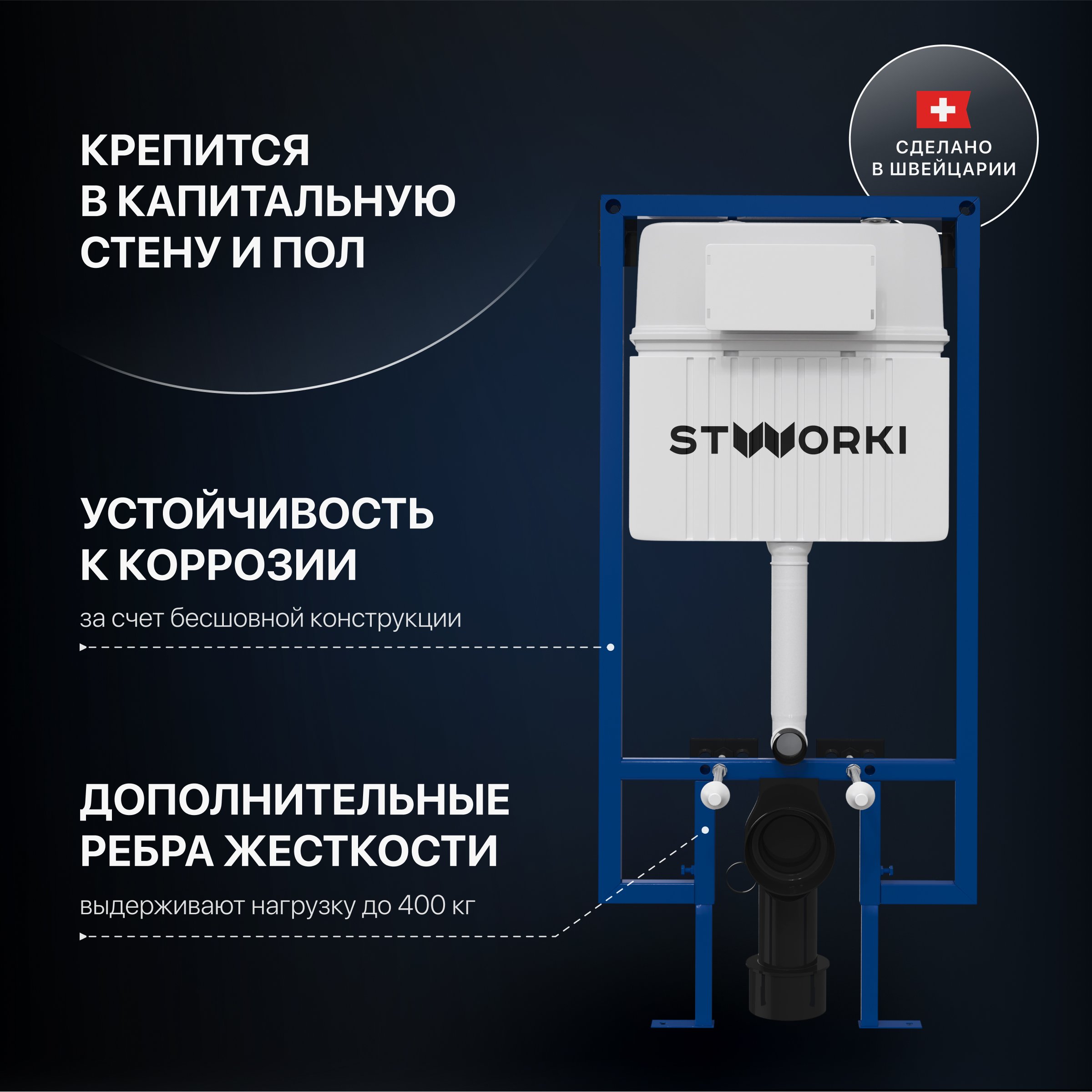 Система инсталляции для унитазов STWORKI 510162 с кнопкой смыва 230823 хром  матовый по цене от производителя (код: 559915) - купить на официальном  сайте бренда