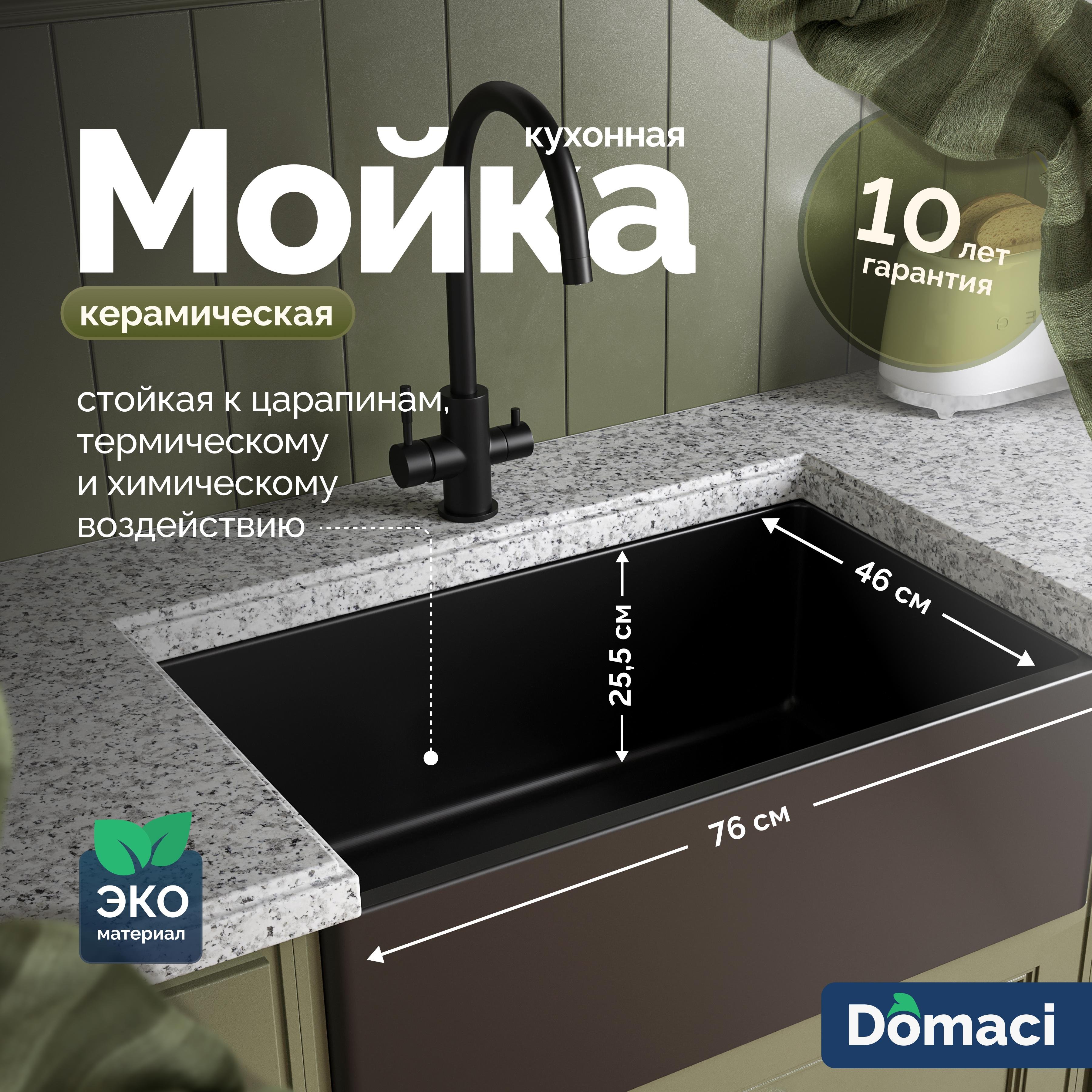 Мойка кухонная STWORKI by Domaci Сиена 50276-110 черная матовая по цене от  производителя (код: 560832) - купить на официальном сайте бренда