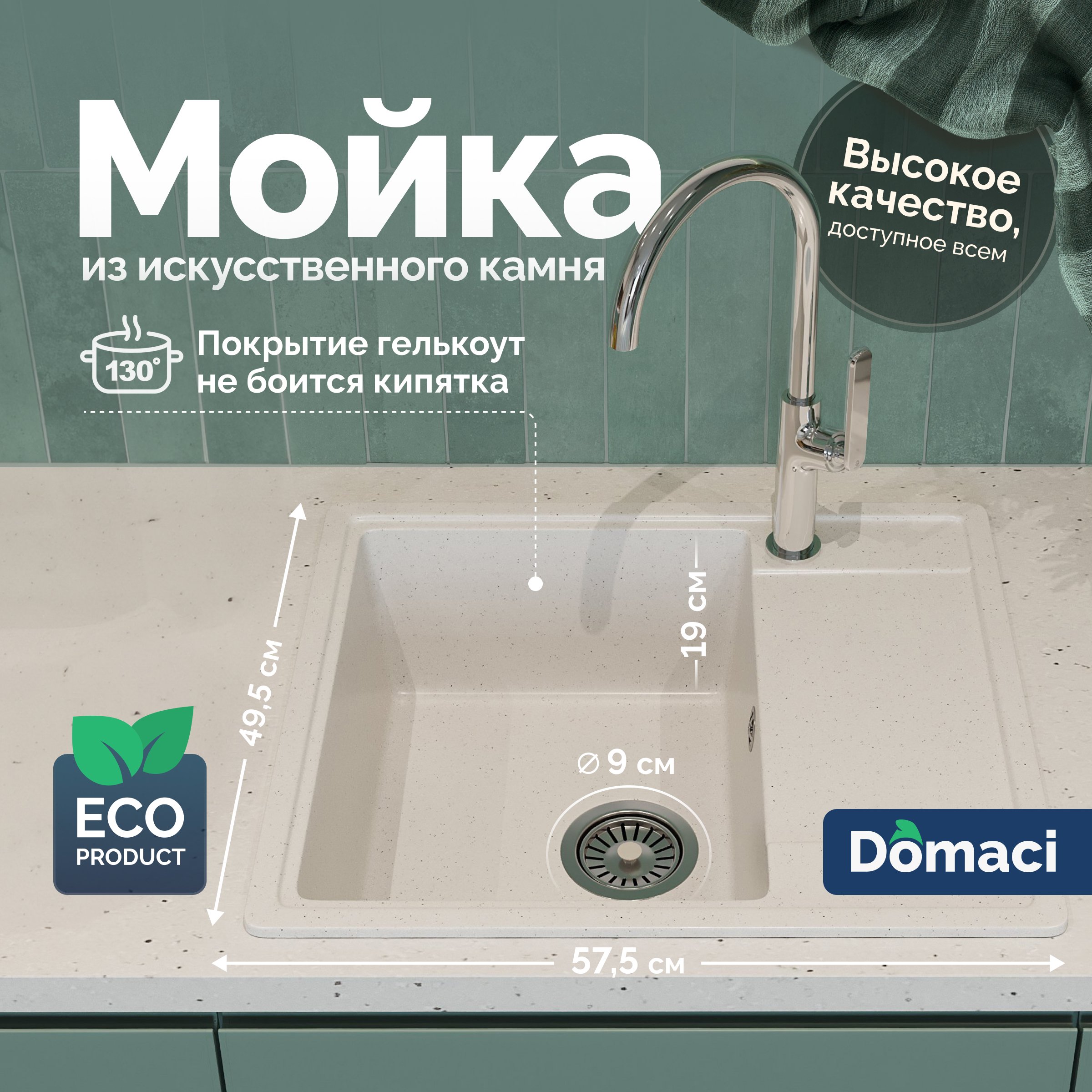 Мойка кухонная STWORKI by Domaci Палермо PR-575-001 белая по цене от  производителя (код: 592357) - купить на официальном сайте бренда