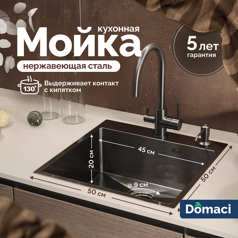 Мойка кухонная STWORKI by Domaci Равенна PVD DMB-117A черная,  металлическая, квадратная, встраиваемая, российская